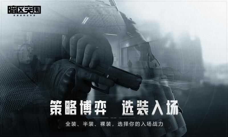 暗区突围透视物资挂2024