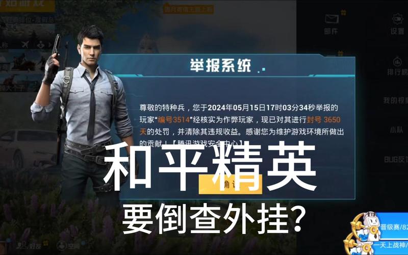 和平精英黑科技软件免费版下载