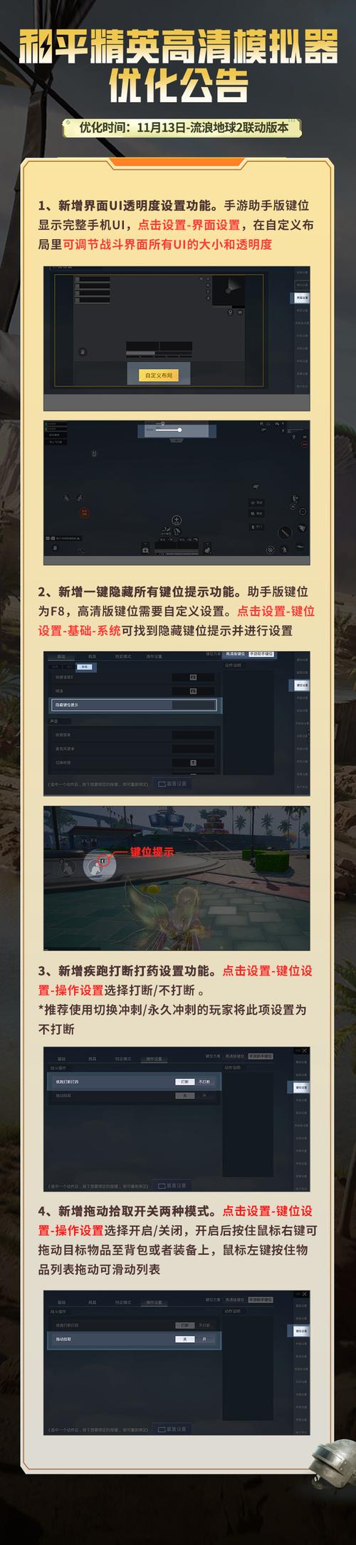 和平精英黑科技软件免费版下载