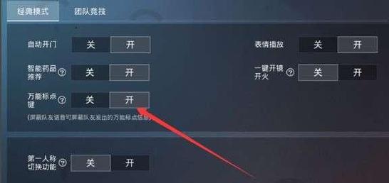 和平精英怎么开科技-和平精英免费开科技方法大揭秘，轻松获取游戏优势技巧
