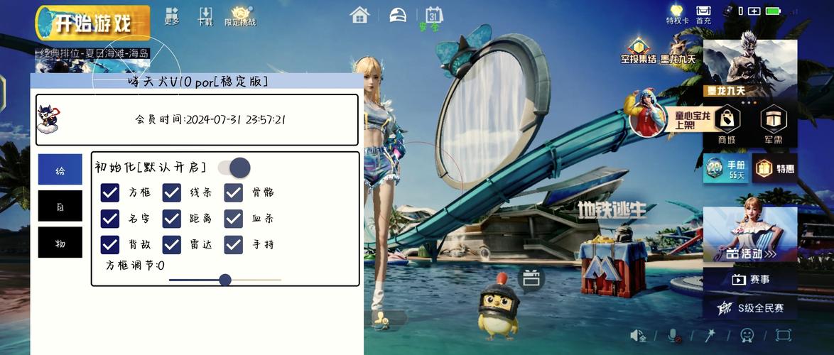 和平精英怎么开科技