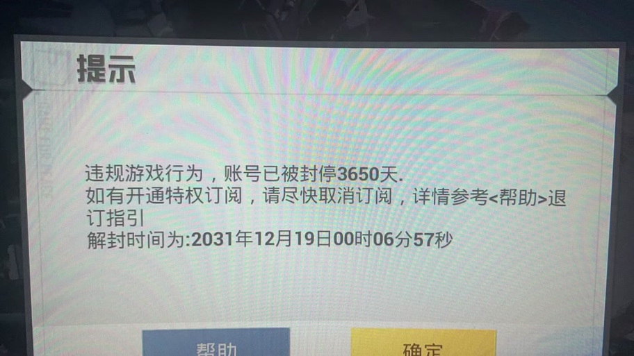 和平精英开挂游戏软件