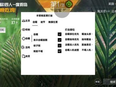 和平精英挂 锁头 透视