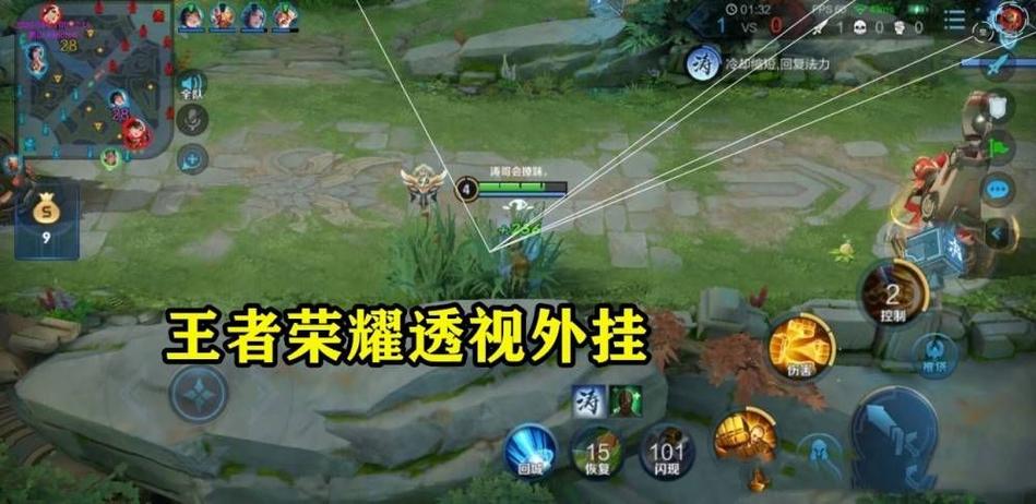 透视王者荣耀英雄的软件