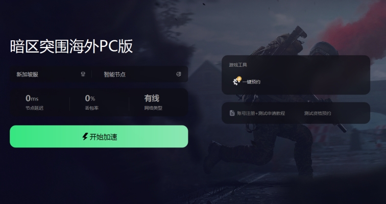 暗区突围直装科技购买怎么让三色灯默认白光