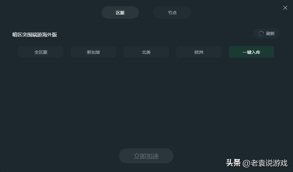 永劫无间辅助工具,永劫无间自动振刀脚本,永劫辅助官网挂