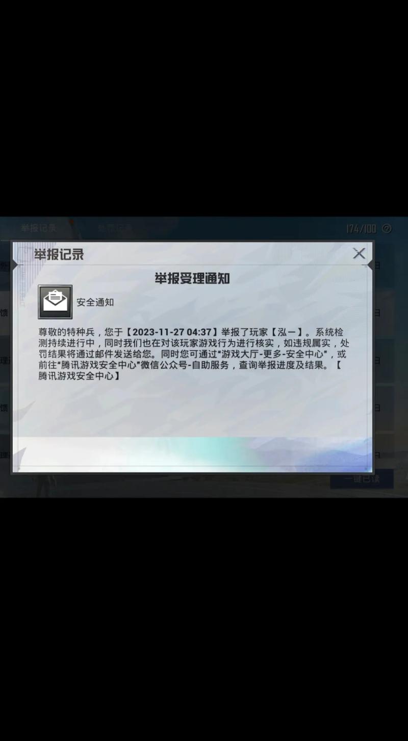 和平精英挂 锁头 透视