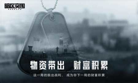 荒野行动直装下载,荒野行动直装公益