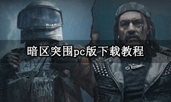 荒野行动开挂辅助器,荒野行动辅助发卡网