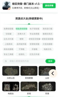 永劫无间官网,永劫无间手游科技辅助,永劫无间辅助脚本