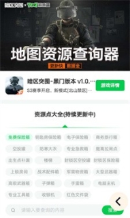 暗区突围免费透视,暗区突围辅助准星软件