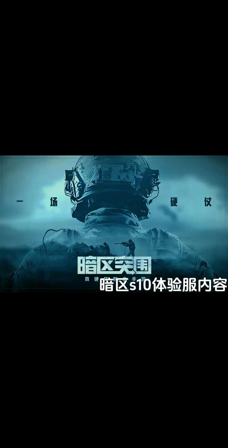 暗区突围自瞄透视辅助