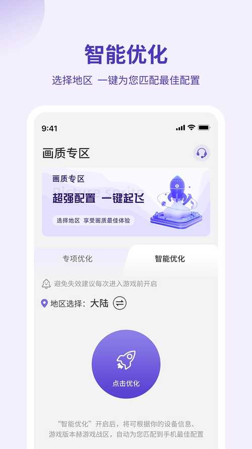 荒野行动科技直装(免费版)手机版,荒野行动科技辅助