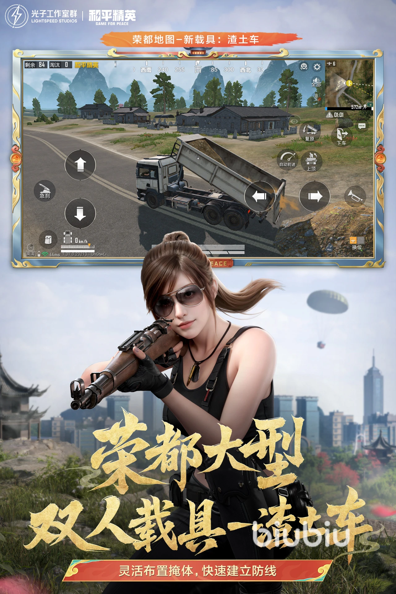 和平精英免费科技软件下载教程