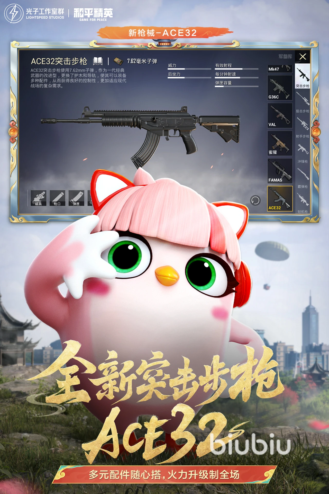 和平精英免费科技软件下载教程