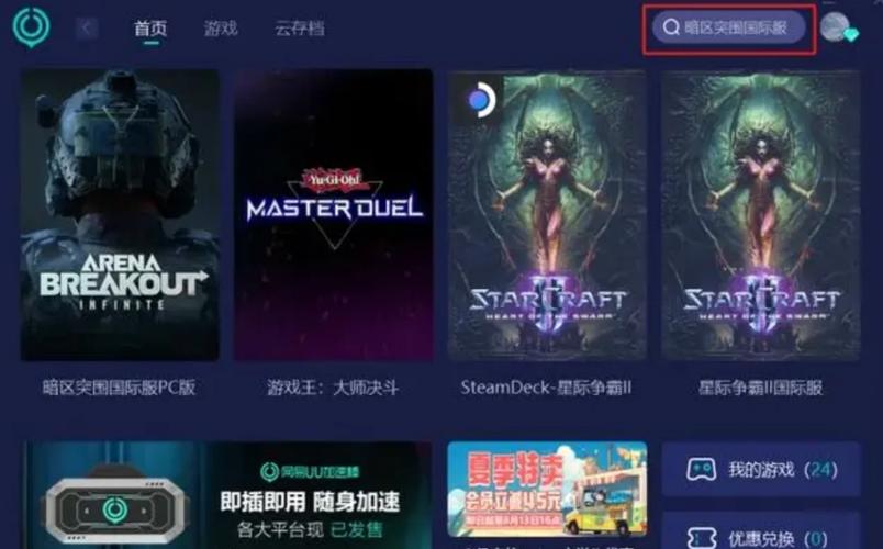 暗区突围透视