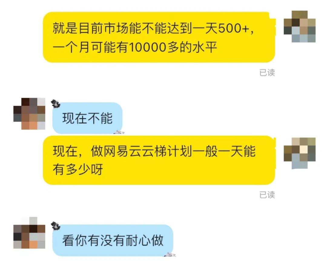 网易云音乐打击刷歌外挂，音乐人计划利益链曝光，月入过万骗局揭秘