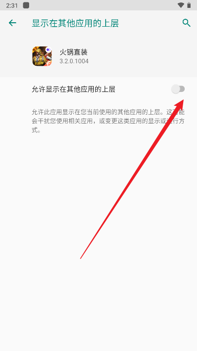 和平精英辅助器免费版