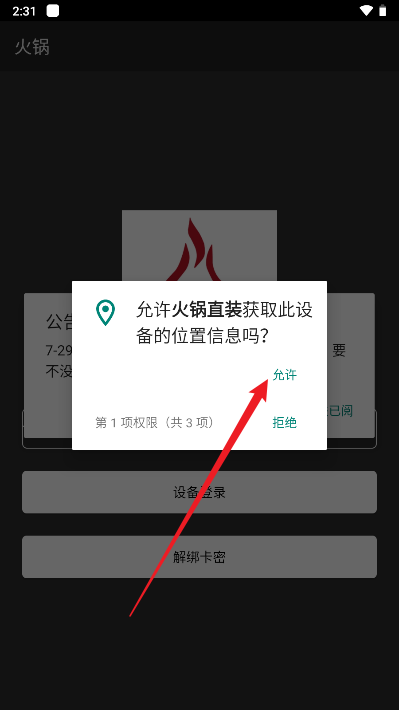 和平精英辅助器免费版