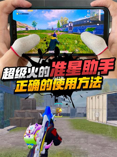 暗区突围辅助准星
