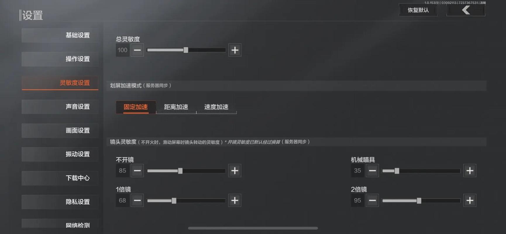 暗区突围辅助准星推荐