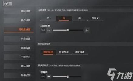 暗区突围辅助准星无病毒