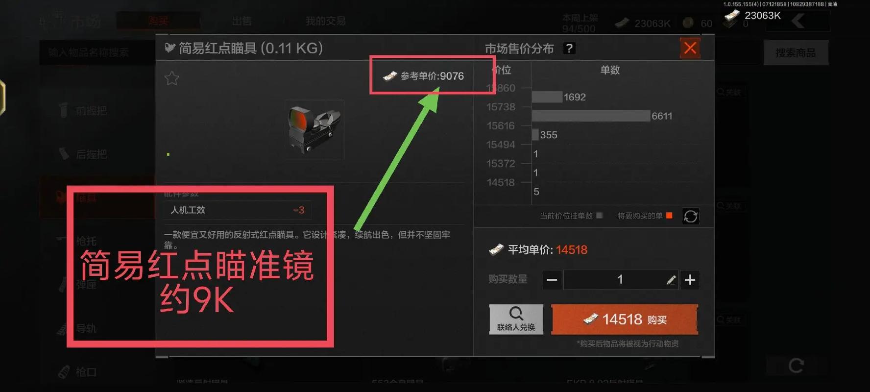 暗区突围辅助瞄准下载