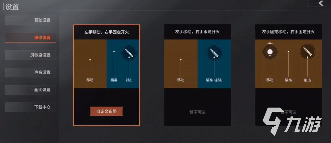 暗区突围辅助瞄准怎么开