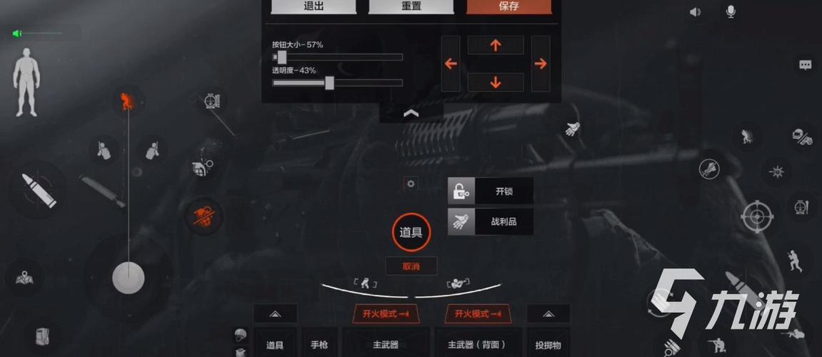 暗区突围辅助瞄准怎么开