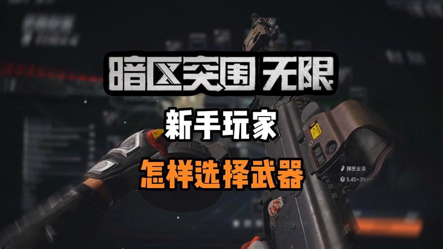 暗区突围购买科技