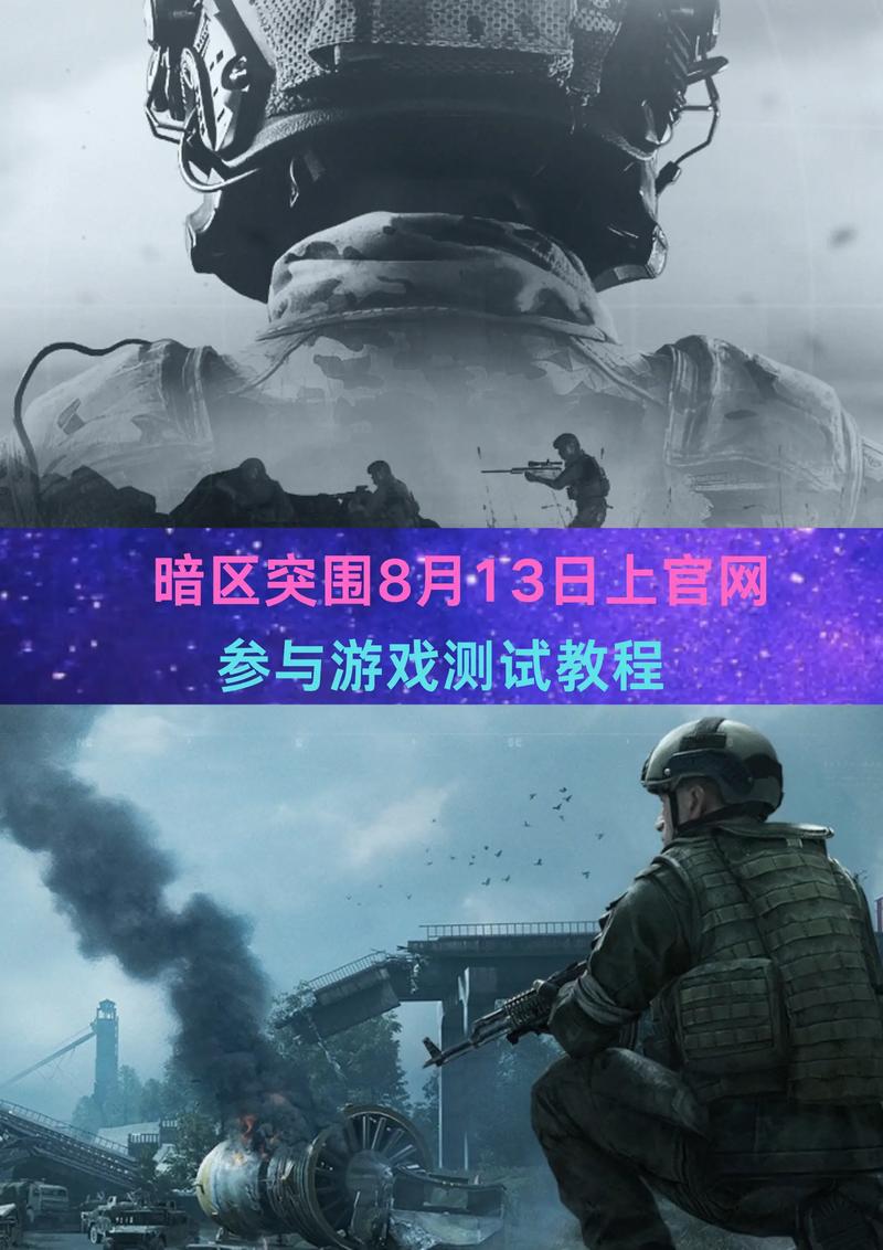 暗区突围直装挂