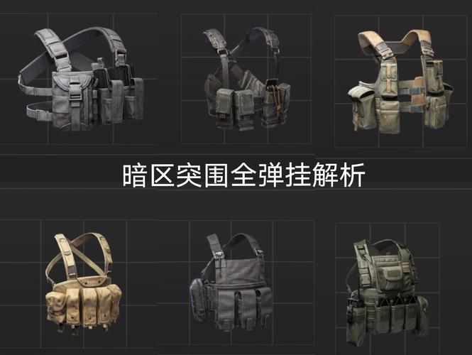 暗区突围直装挂