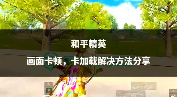 和平精英最新科技