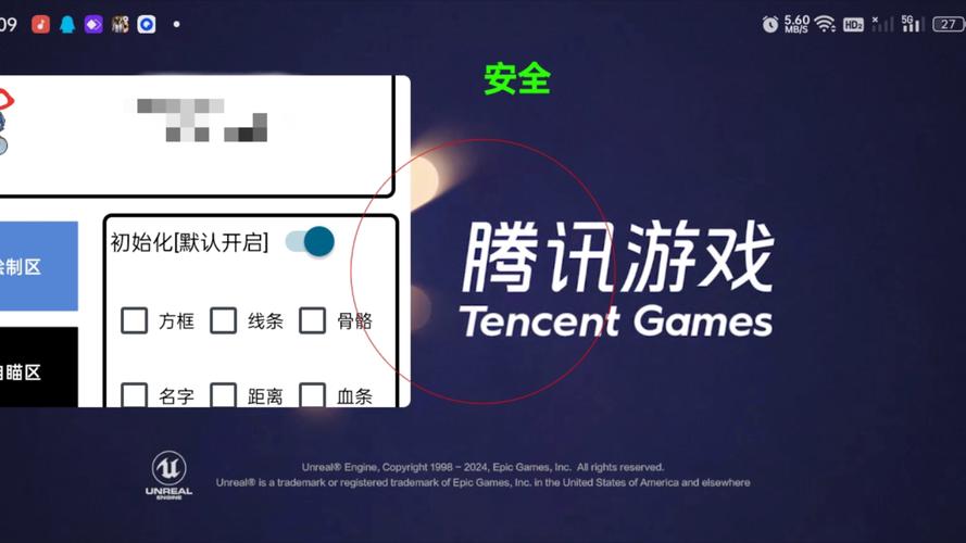 和平精英开挂免费版