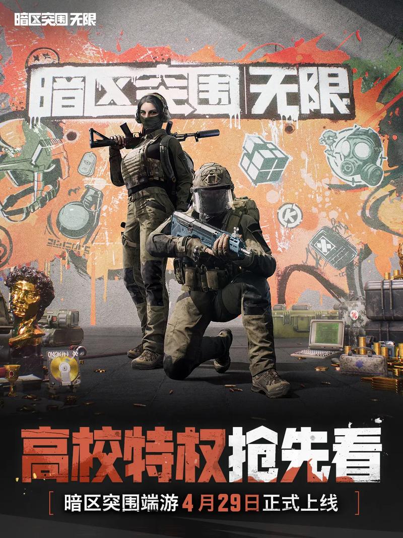 暗区突围科技网站