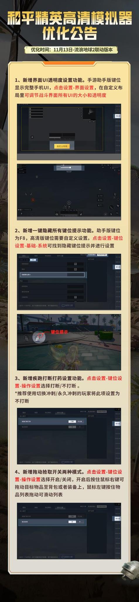 和平精英科技免费下载安卓