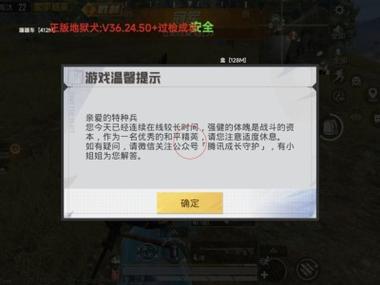 和平精英辅助透视自瞄-透视自瞄暗藏风险!和平精英辅助真相大揭秘(图3) 和平精英辅助透视自瞄