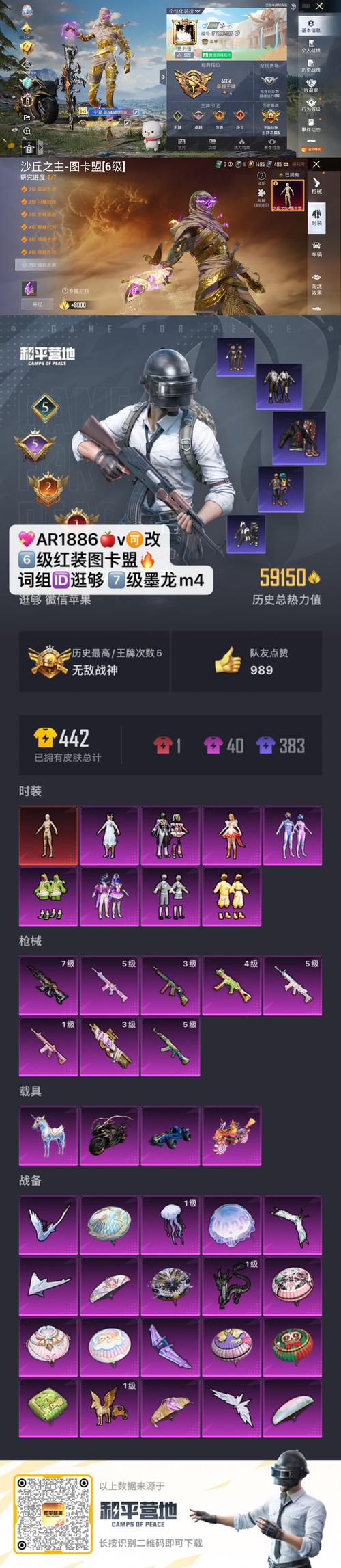 和平精英黑号网低价卡盟