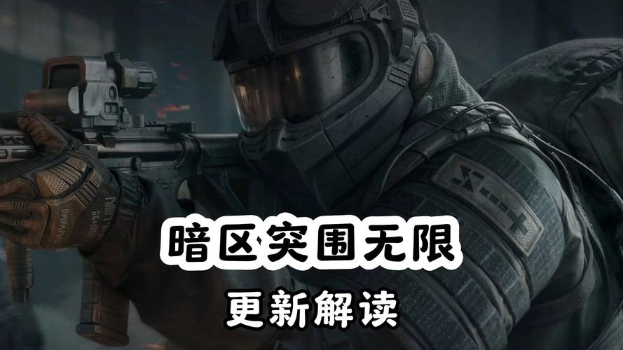 暗区突围免费科技-突破困境靠免费科技?特殊区域发展策略值得探讨(图2) 暗区突围免费科技