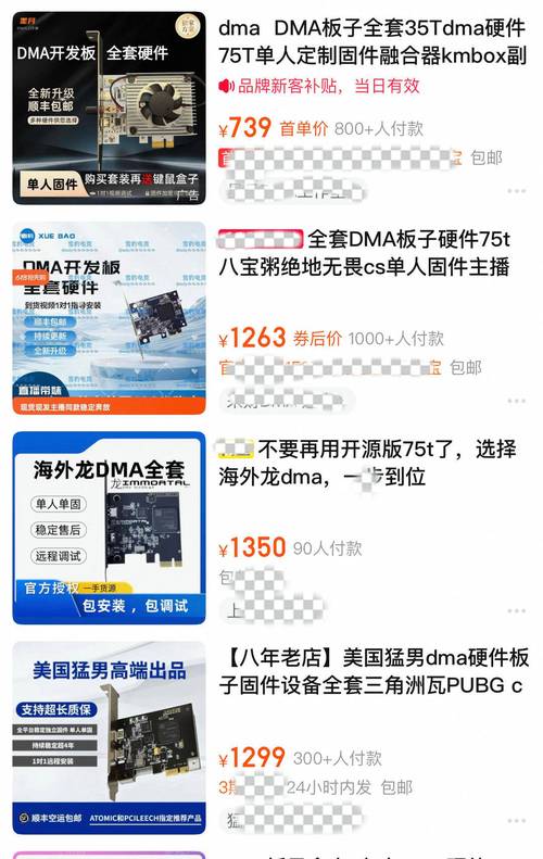 和平精英的外挂售卖-和平精英中贩卖作弊工具危害大,外挂售卖现状令人忧(图3) 和平精英的外挂售卖