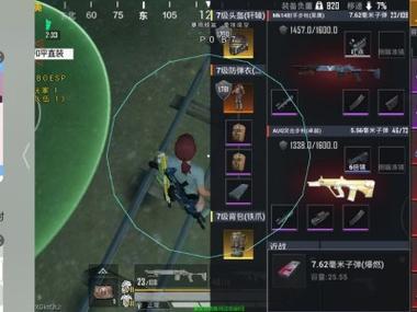 和平精英透视辅助器