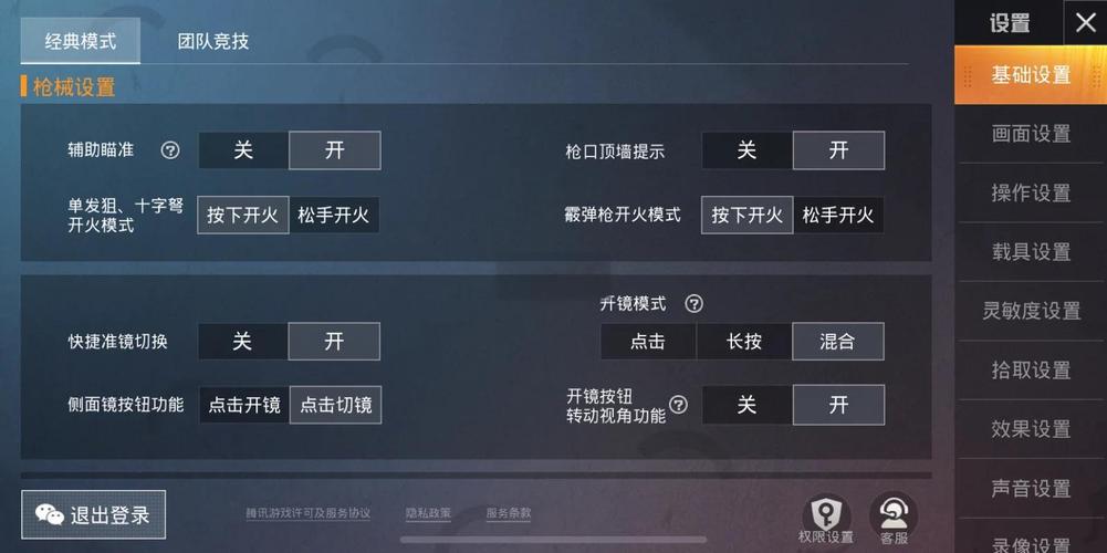 和平精英苹果辅助