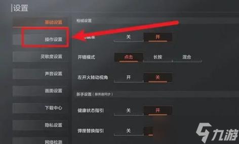 暗区突围准星设置