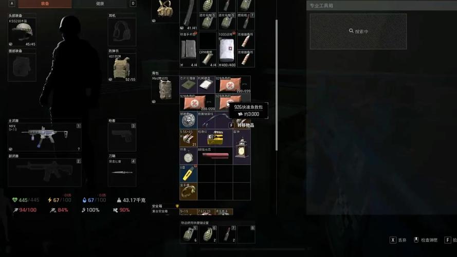 暗区突围破解脚本