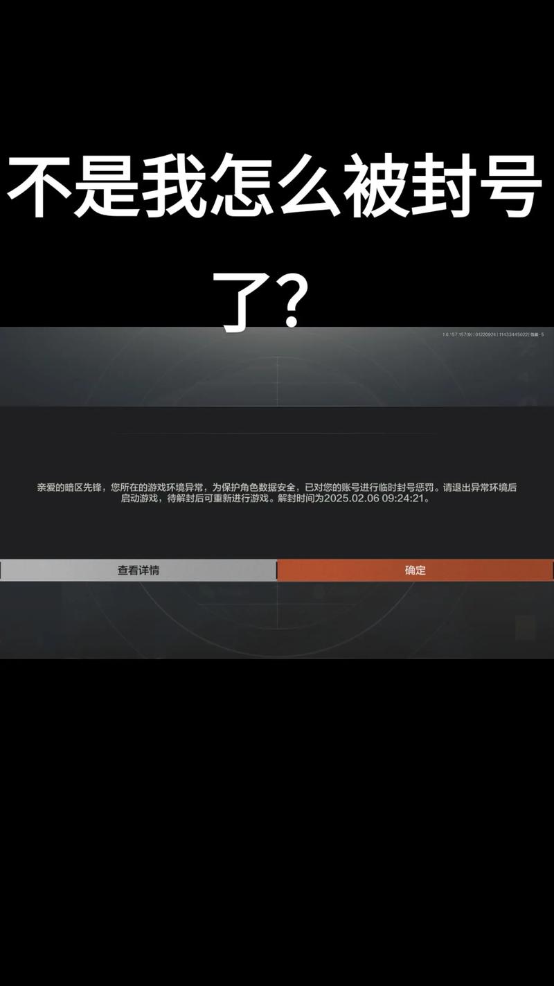 暗区突围破解脚本