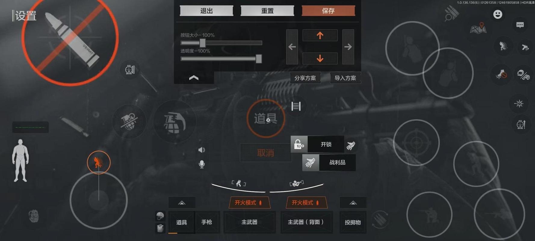 暗区突围辅助准星怎么弄