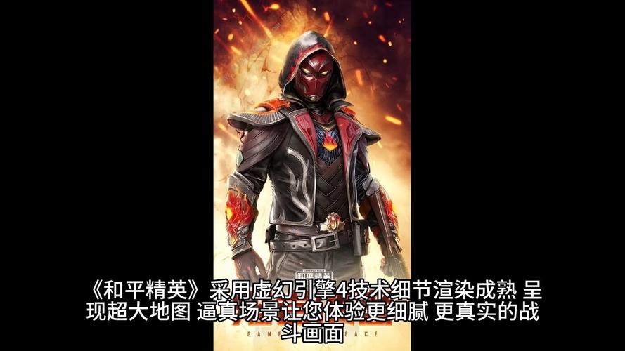 和平精英最新科技