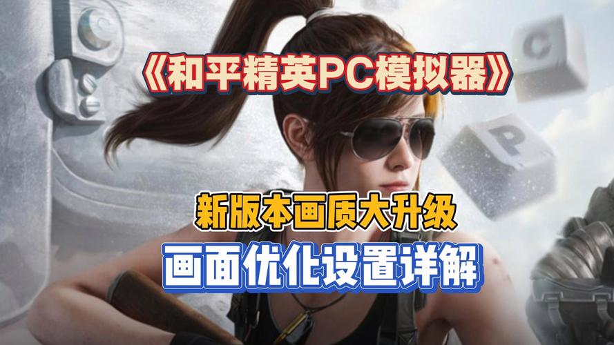 和平精英最新科技