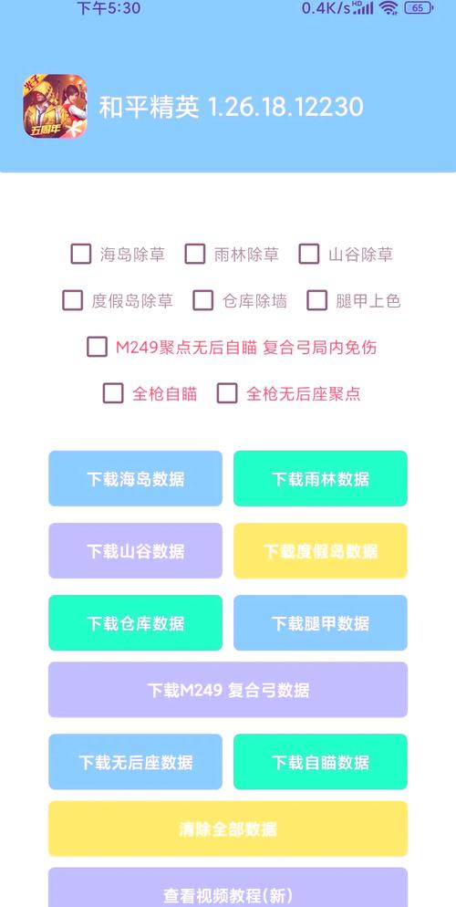 荒野行动辅助器免费版,荒野行动挂PC透视