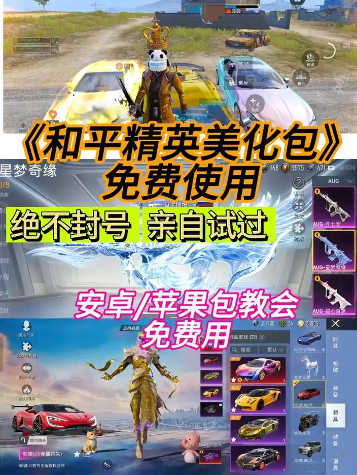 荒野行动透视挂下载,荒野行动透视挂怎么弄